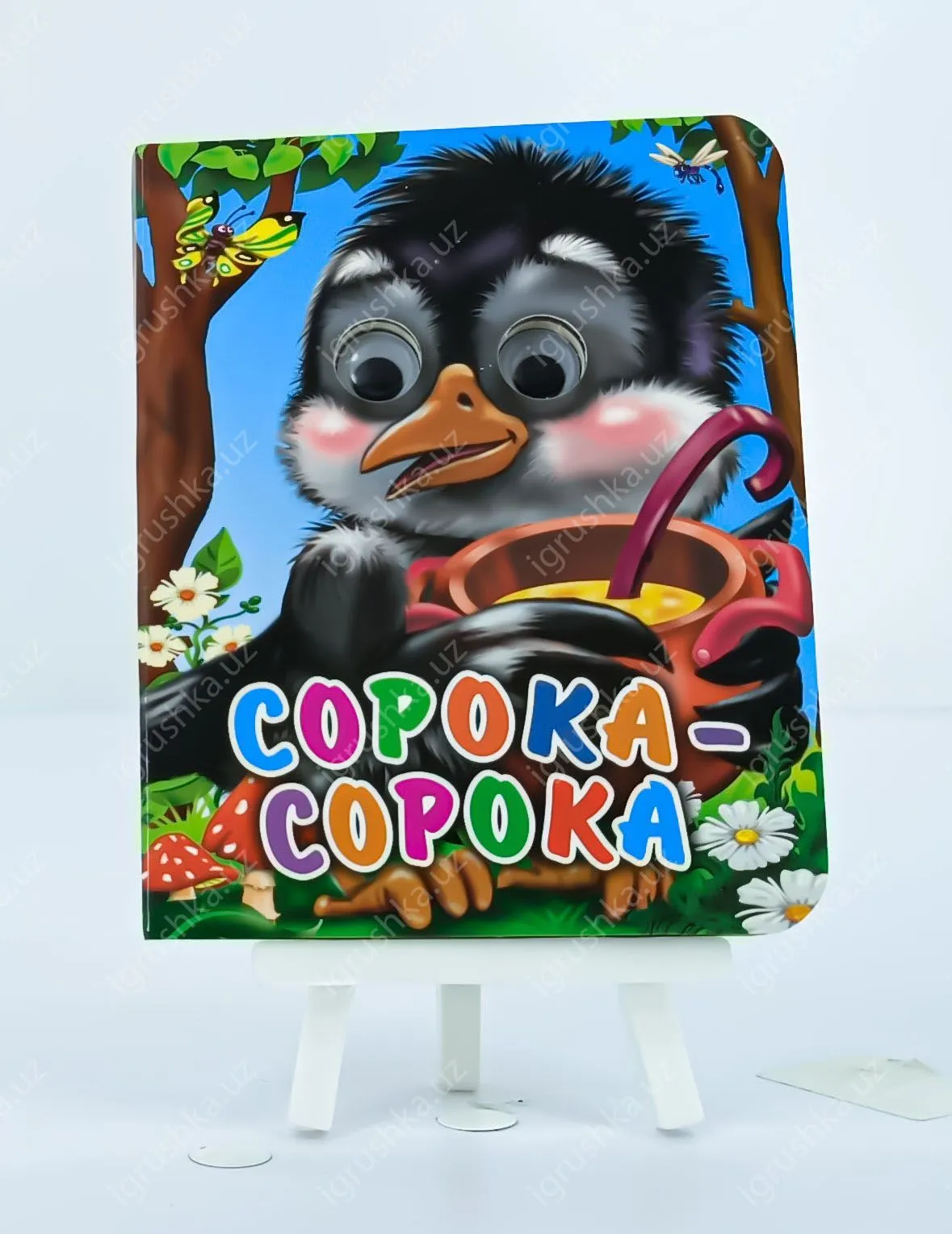 картинка ГЛАЗКИ-МИНИ. Сорока-сорока от магазина igrushka.uz