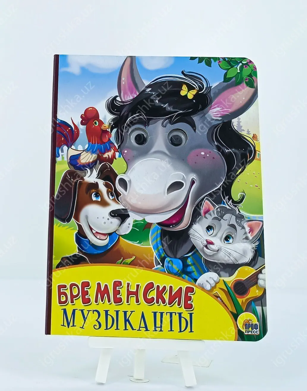 картинка ГЛАЗКИ. Бременские музыканты от магазина igrushka.uz