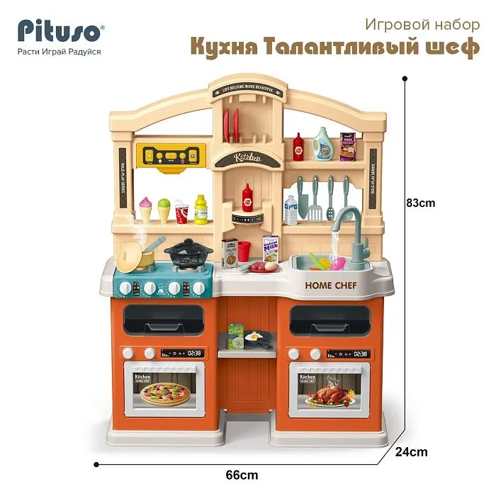 картинка Игровой набор Pituso Кухня Талантливый шеф (Chef Kitchen Play) 77 элементов 922-132 от магазина igrushka.uz