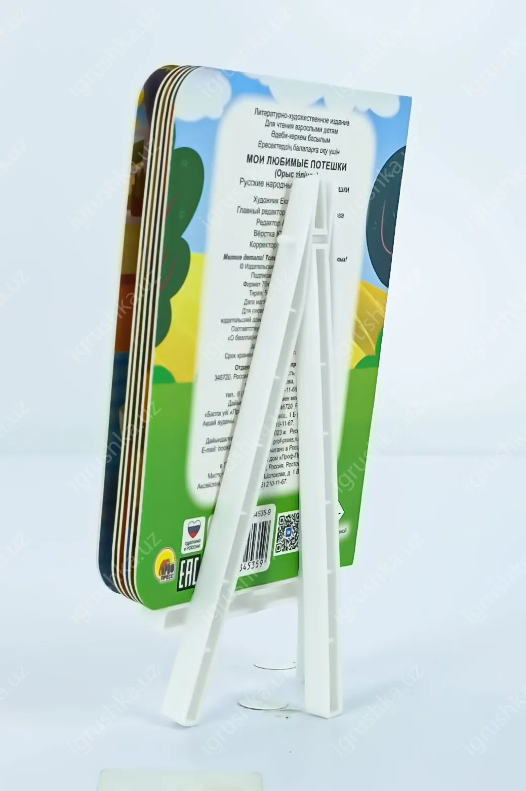 картинка ГЛАЗКИ-МИНИ. Мои любимые потешки от магазина igrushka.uz