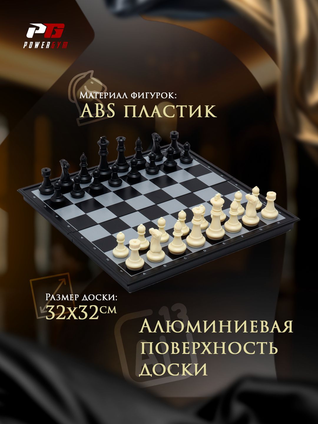 картинка Магнитные шахматы QX5877 дорожные, складная доска-кейс, классический дизайн, компактные от магазина igrushka.uz