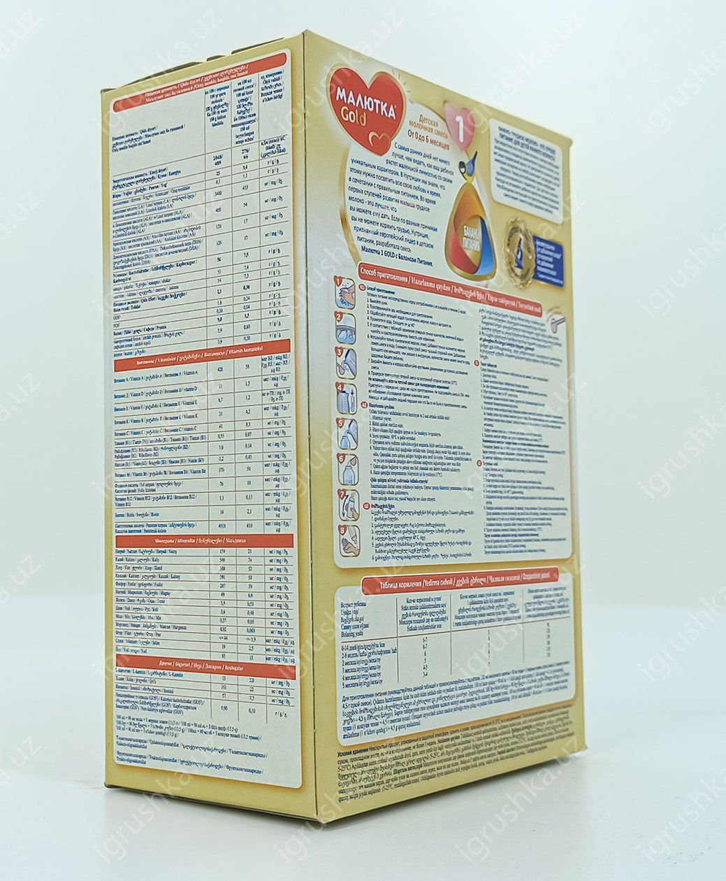 картинка Nutricia Малютка Gold 1. Сухая молочная смесь 600г. от магазина igrushka.uz