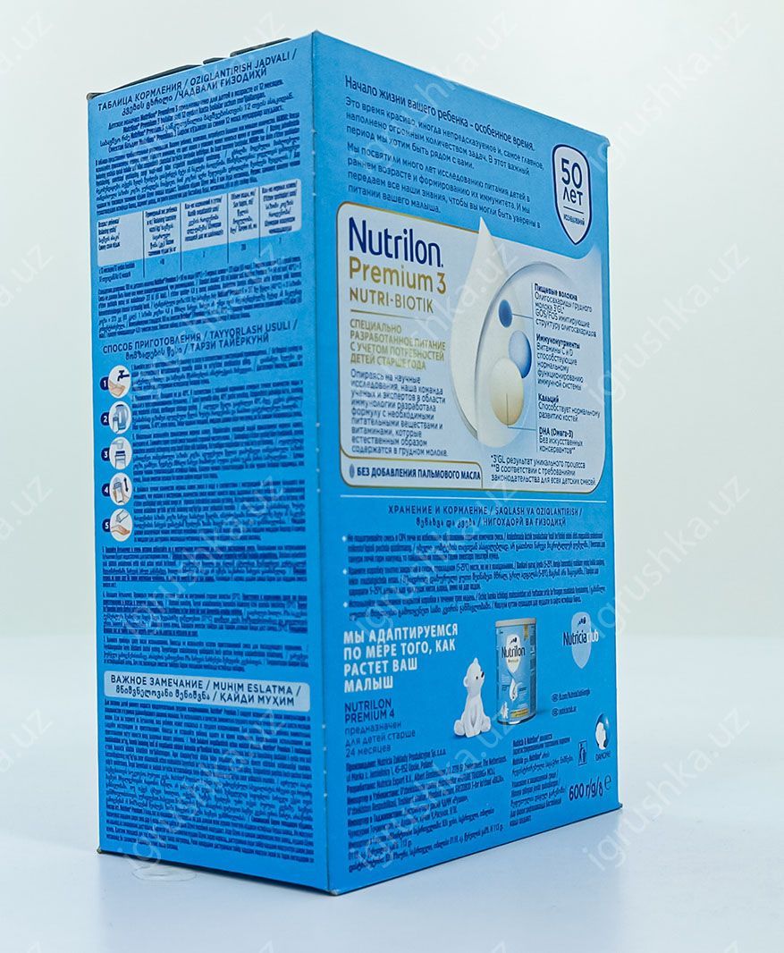 картинка Nutrilon Premium  NUTRI BIOTIK 3 600г от магазина igrushka.uz