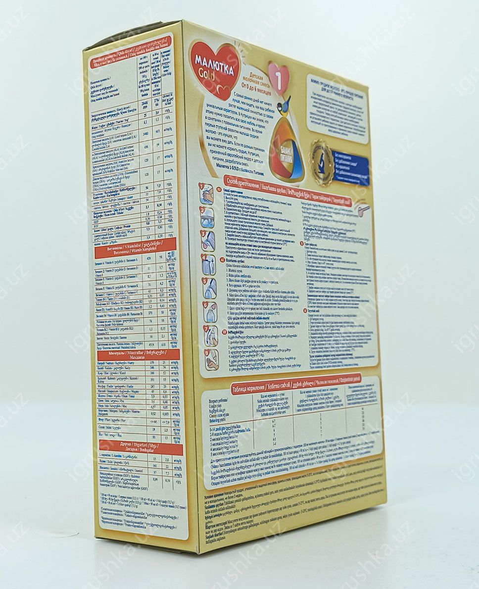 картинка Nutricia Малютка Gold 1. Сухая молочная смесь 300г. от магазина igrushka.uz
