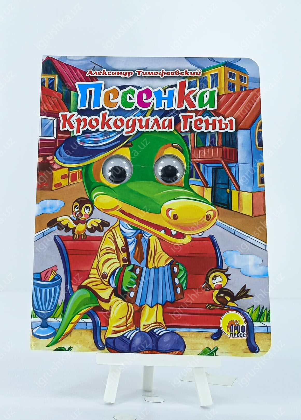 картинка ГЛАЗКИ. Песенка Крокодила Гены (Крокодил) от магазина igrushka.uz