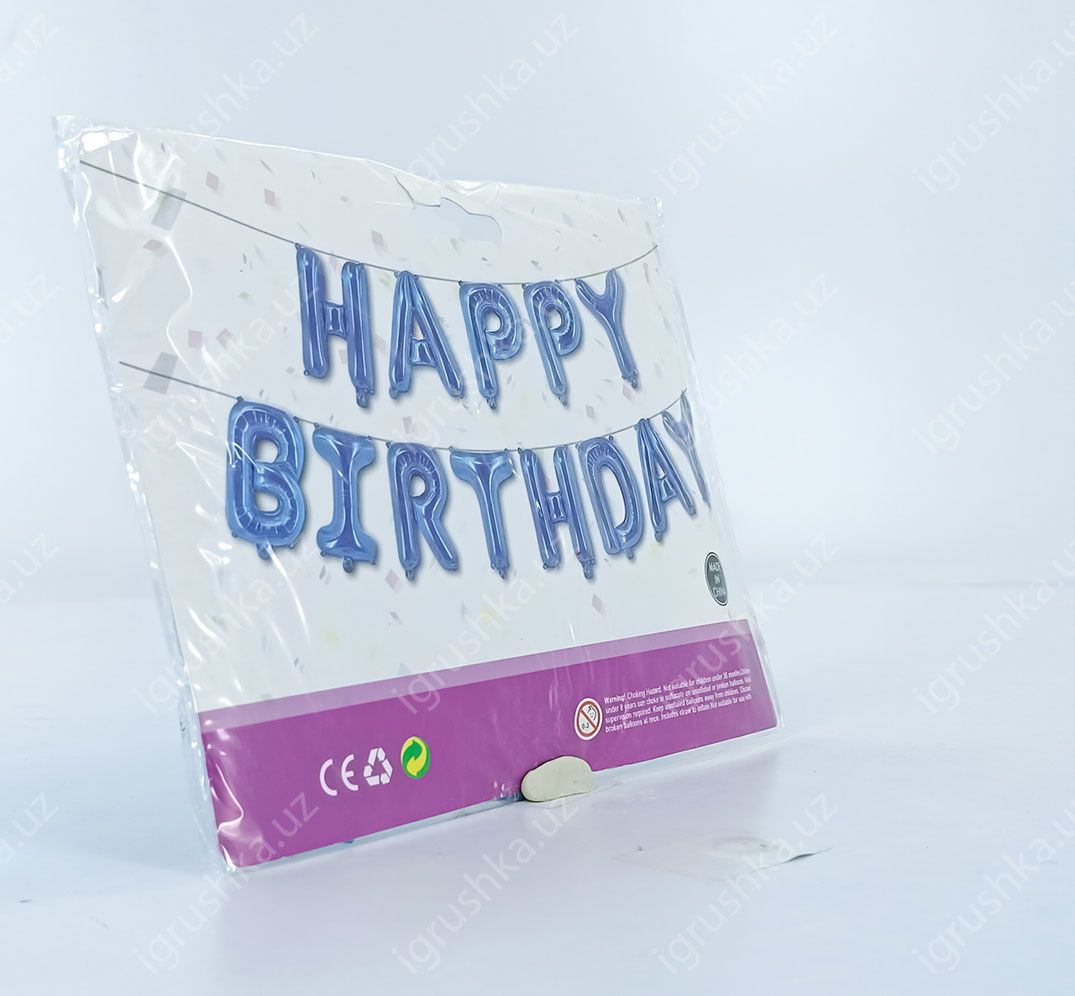 картинка Шар фольгированный, гирлянда растяжка с надписью Happy Birthday 30см. от магазина igrushka.uz