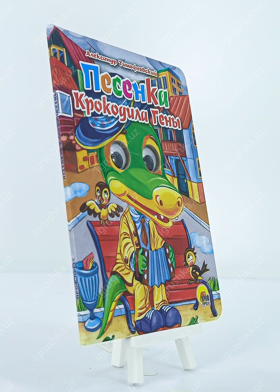 картинка ГЛАЗКИ. Песенка Крокодила Гены (Крокодил) от магазина igrushka.uz
