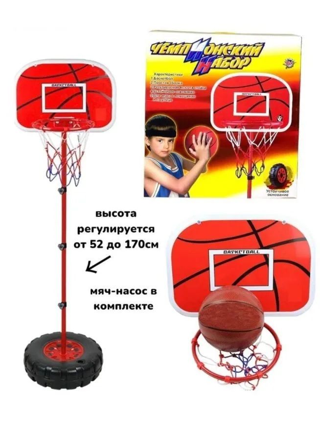 картинка Игра Баскетбольное кольцо от магазина igrushka.uz