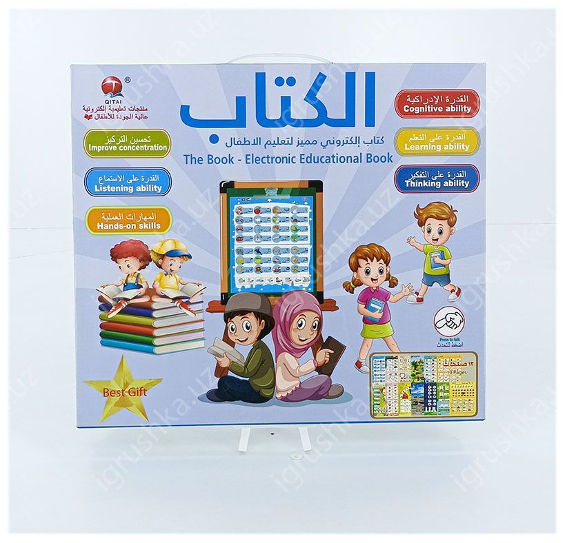 картинка Интерактивная говорящая азбука арабский QT0857 от магазина igrushka.uz