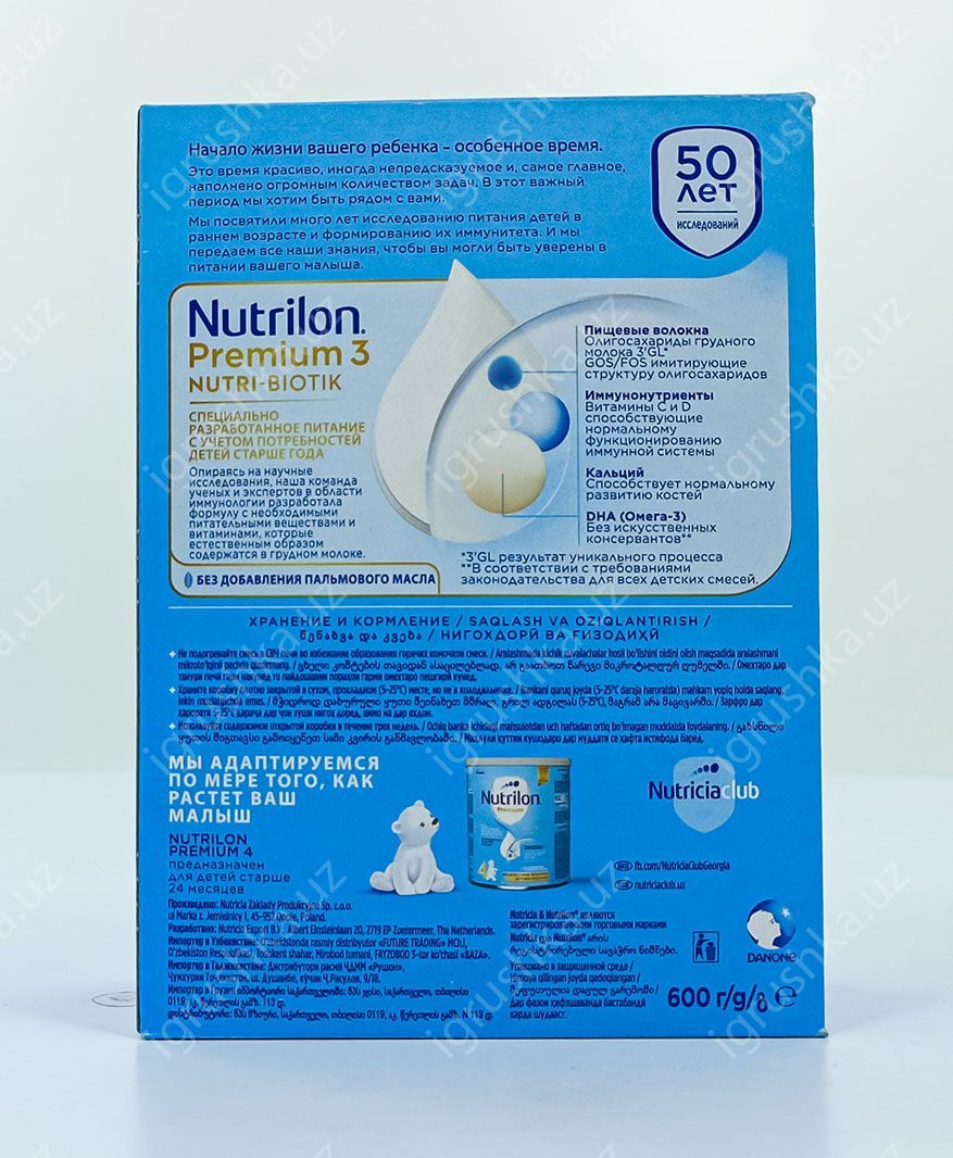 картинка Nutrilon Premium  NUTRI BIOTIK 3 600г от магазина igrushka.uz