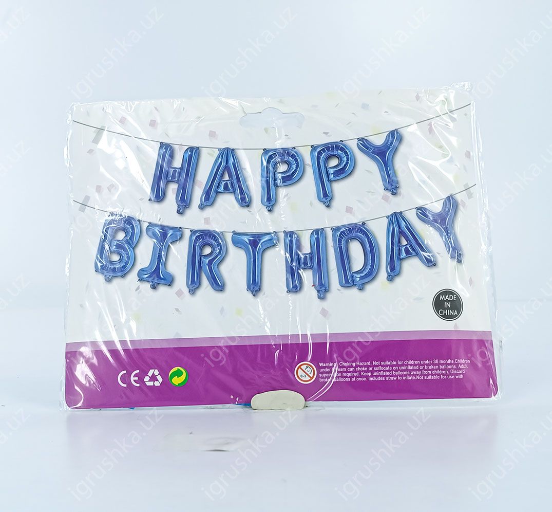 картинка Шар фольгированный, гирлянда растяжка с надписью Happy Birthday 30см. от магазина igrushka.uz