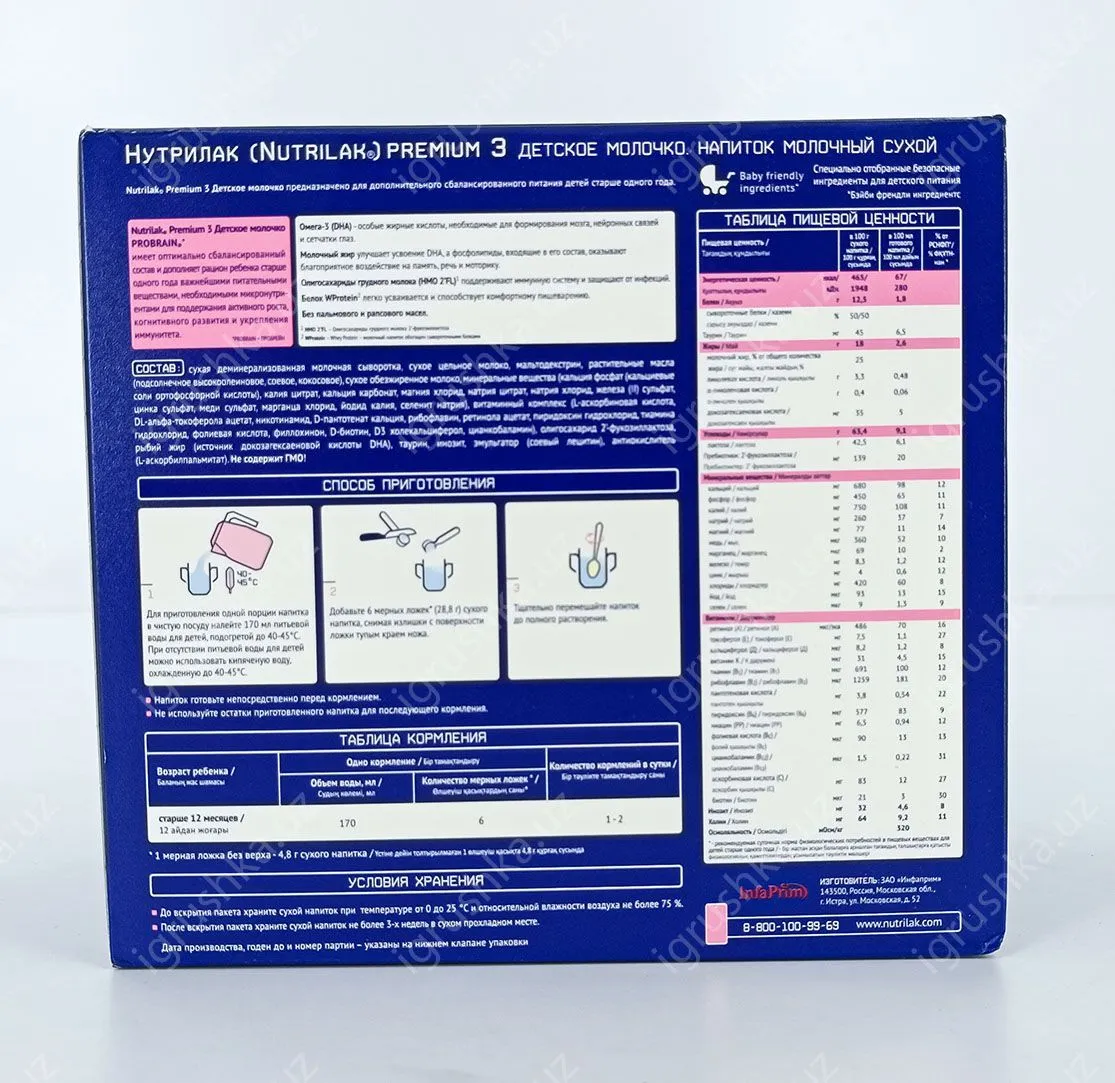 картинка NutrilakPremium 3 Детское молочко напиток молочный сухой. Для детей старше 12 месяцев 900гр. от магазина igrushka.uz