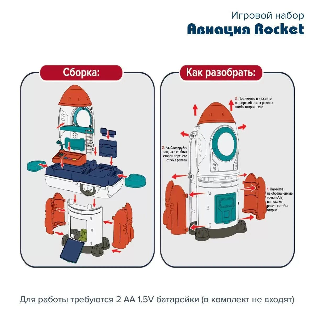 картинка Игровой набор Pituso Авиация Rocket Space свет, звук 008-501  от магазина igrushka.uz