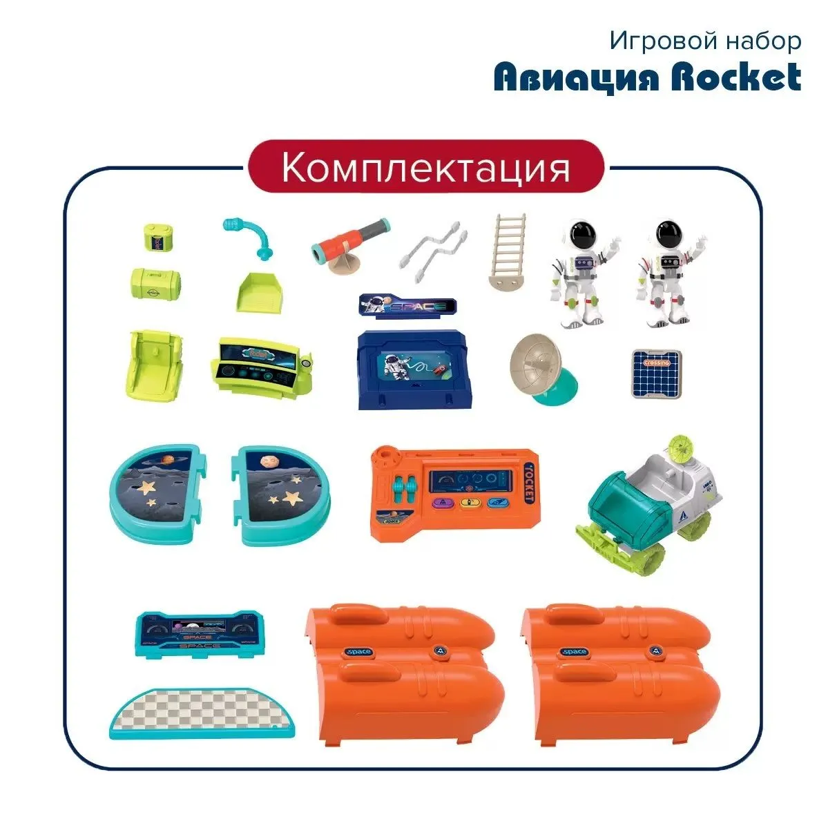 картинка Игровой набор Pituso Авиация Rocket Space свет, звук 008-501  от магазина igrushka.uz